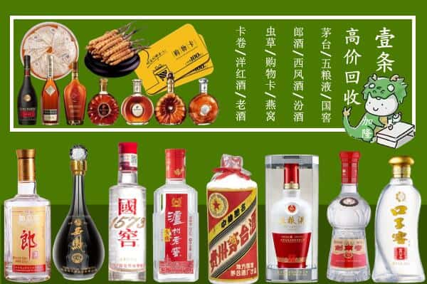 三沙西沙回收名酒哪家好