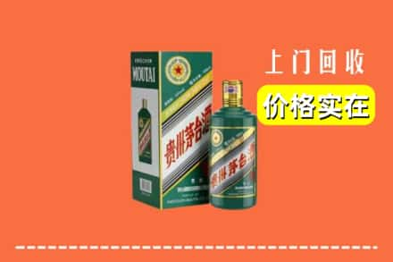 三沙西沙回收纪念茅台酒